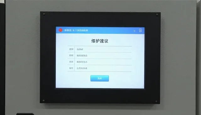 售后维保业务发展趋势下的生产线配套服务升级路径